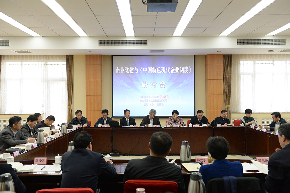 2017年3月，周海江新著《中國特色現(xiàn)代企業(yè)制度》一書在北京中央黨校正式發(fā)布