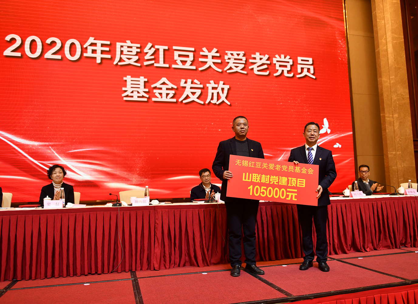 紅豆關(guān)愛(ài)基金發(fā)放，周海江：做一名有責(zé)任、有情懷的企業(yè)家