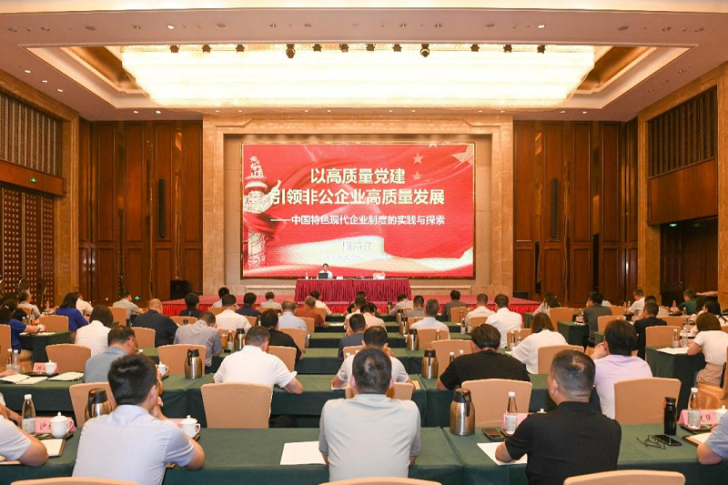 全省“兩企三新”黨組織書(shū)記示范培訓(xùn)班作專題報(bào)告1