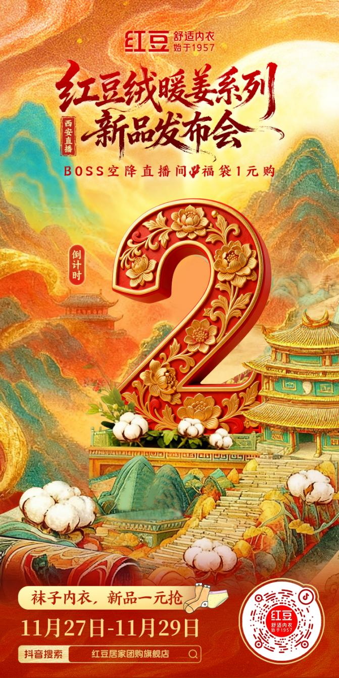 暖姜系列發(fā)布會(huì)1